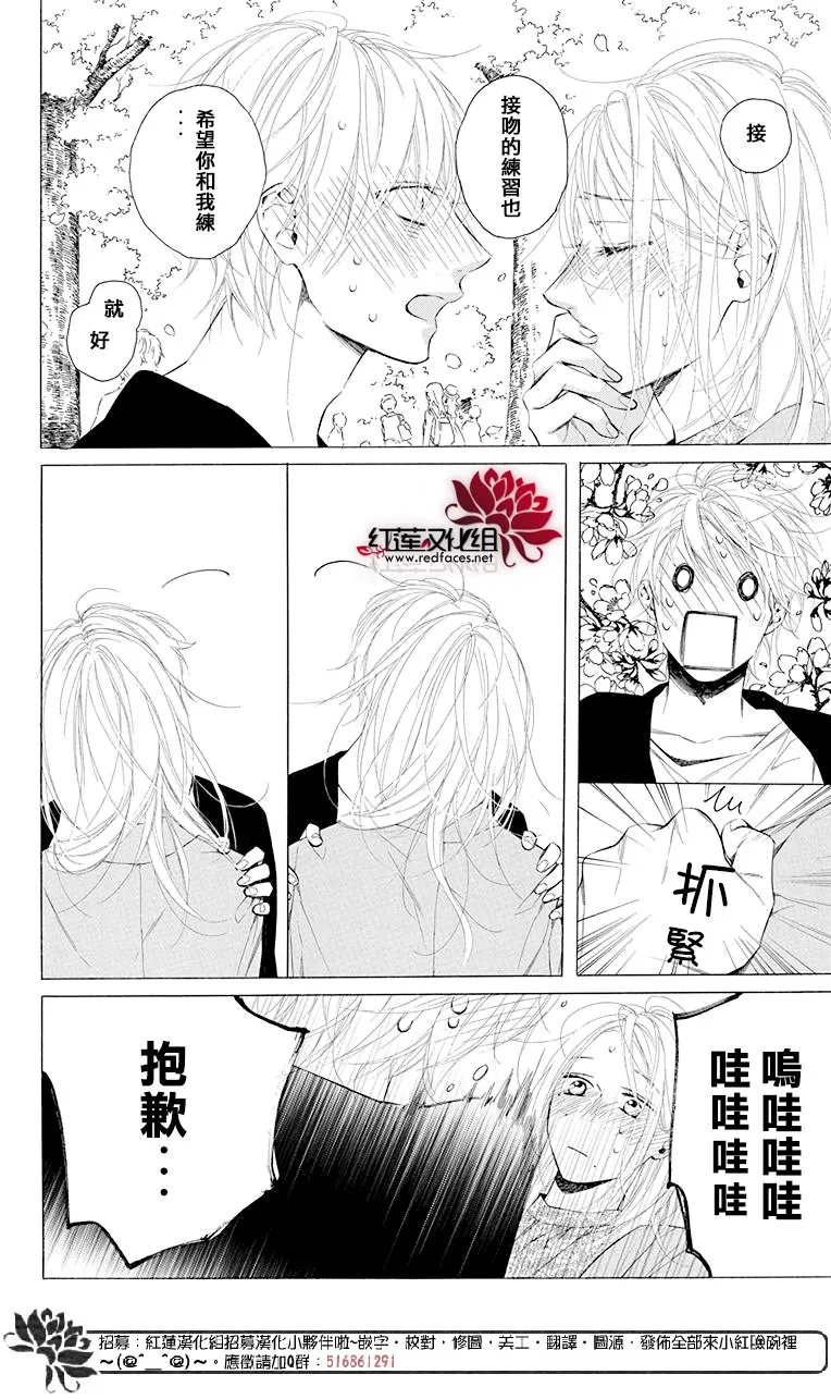 3话 第38页