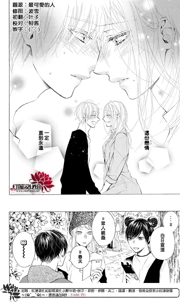 3话 第40页
