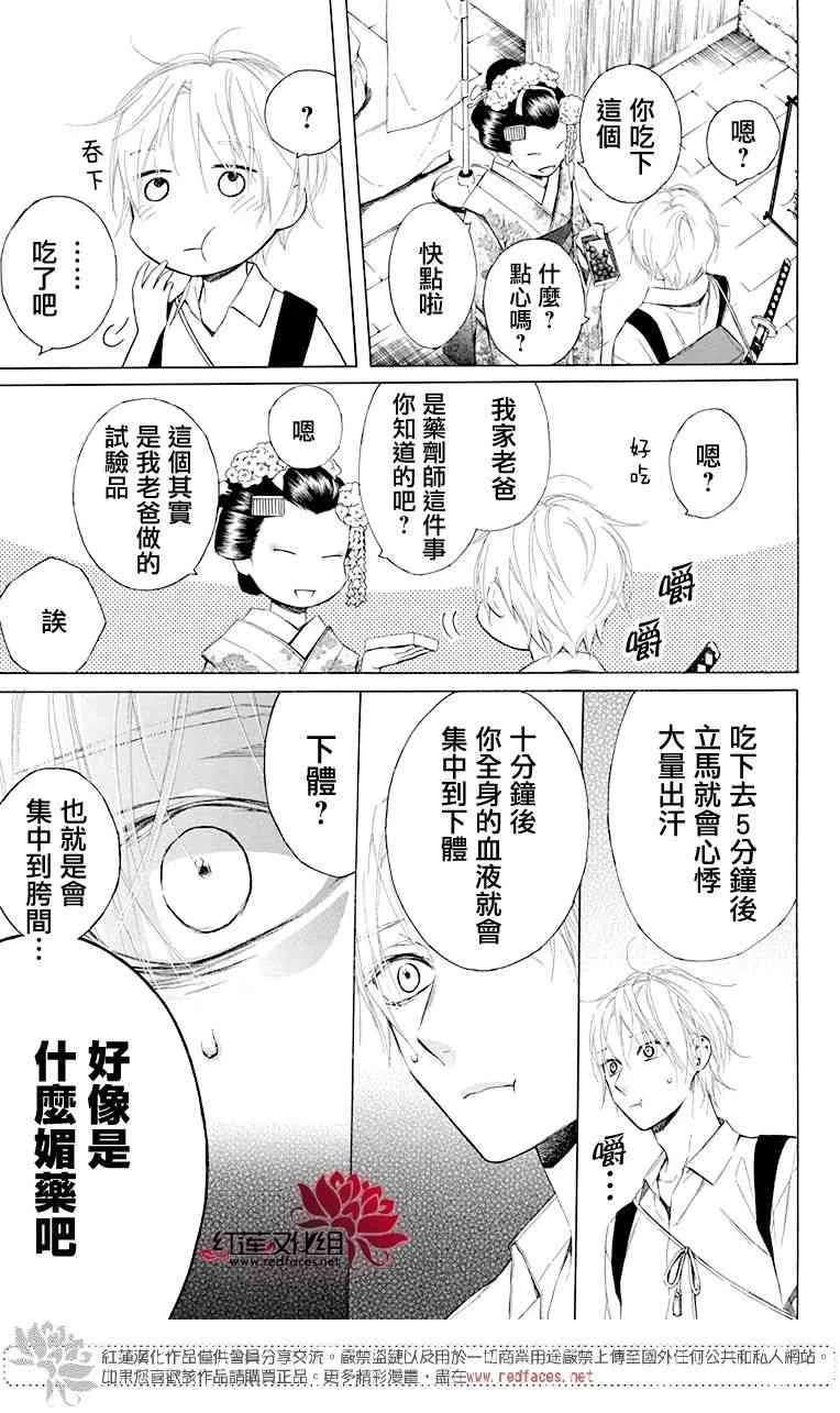 4话 第11页