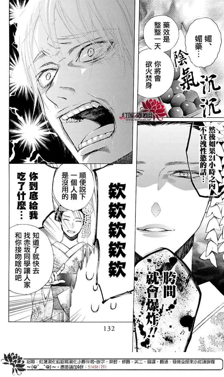 4话 第12页