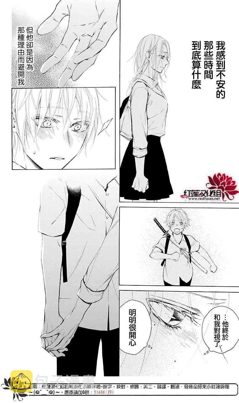 4话 第18页