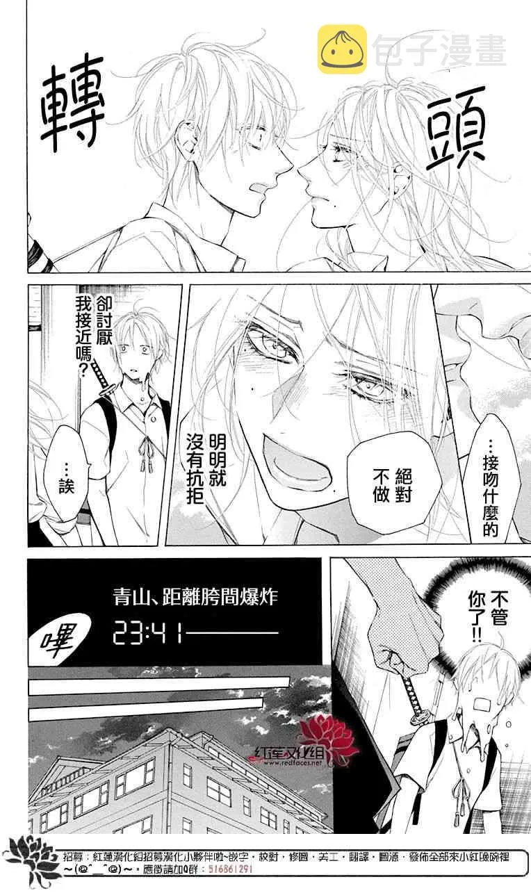 4话 第20页