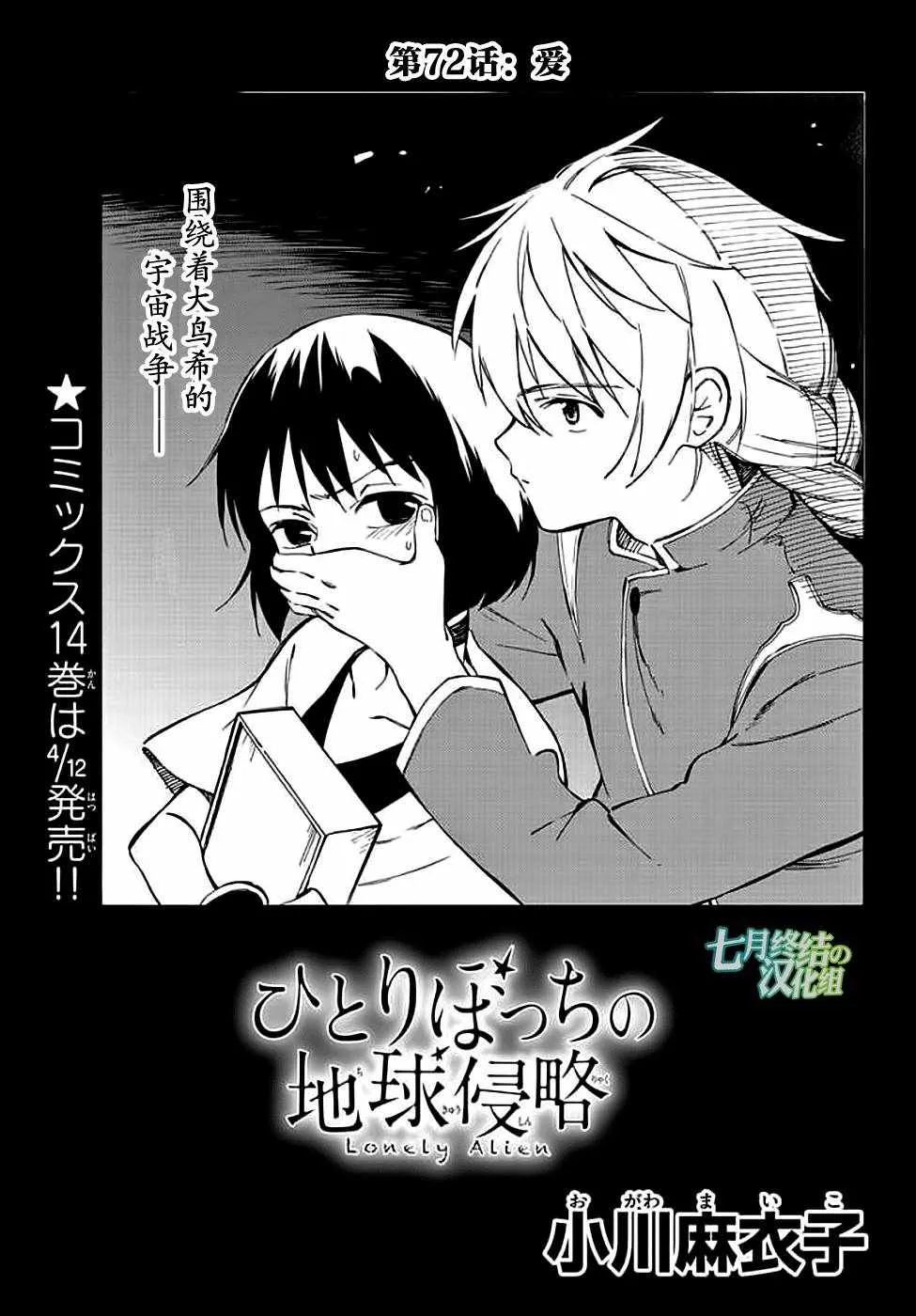 第72话 第1页