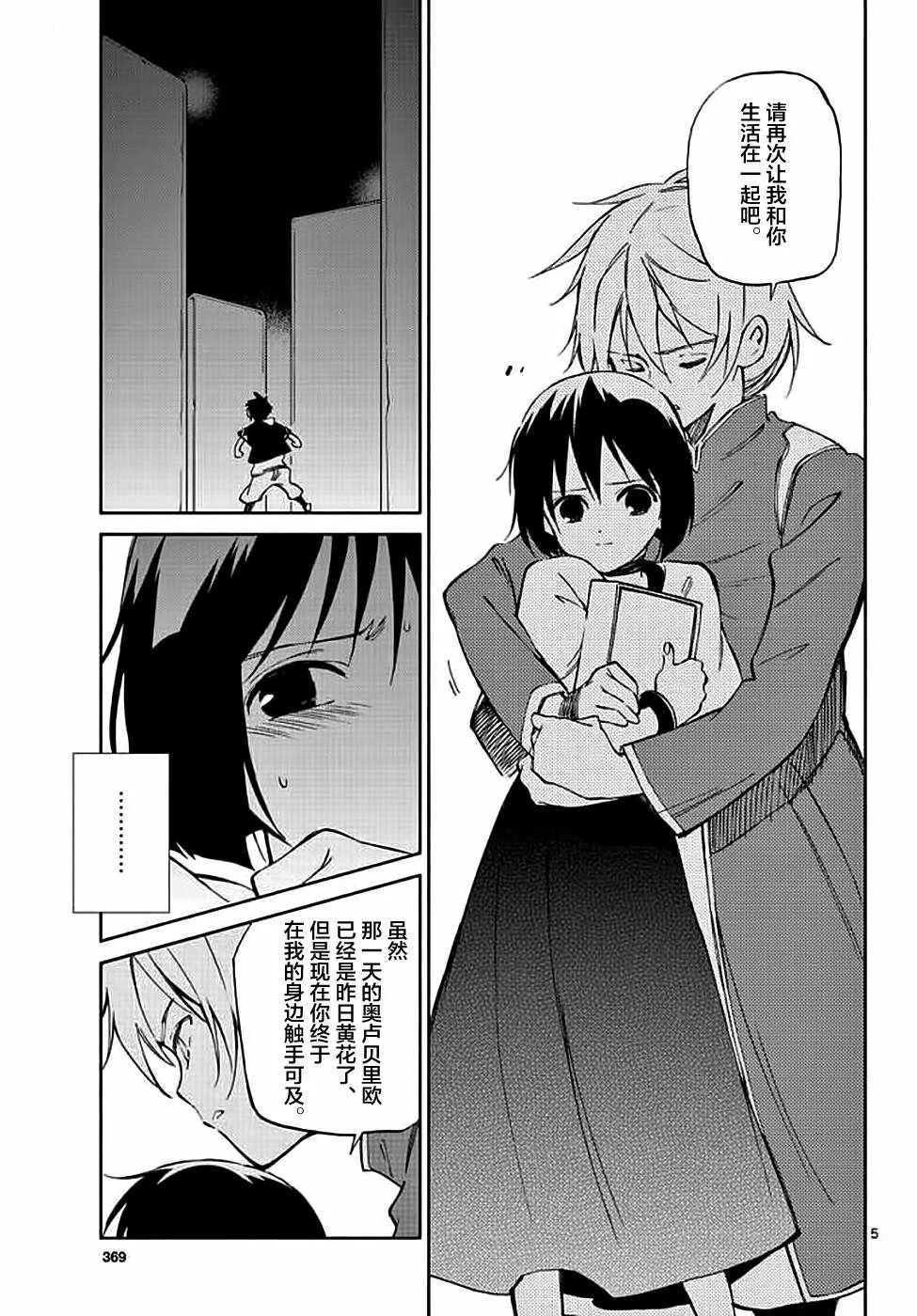 第72话 第5页