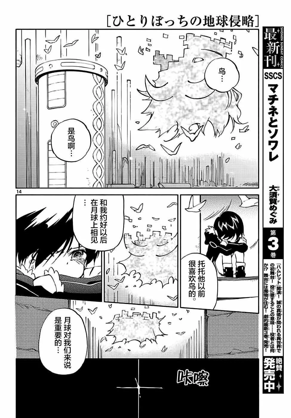 第72话 第14页