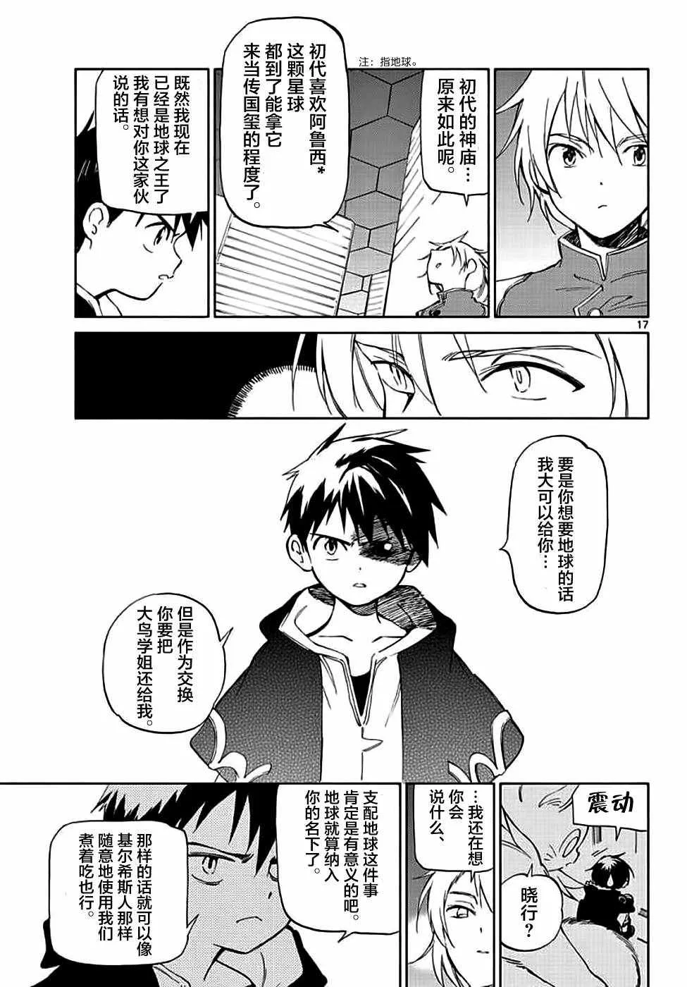 第72话 第17页