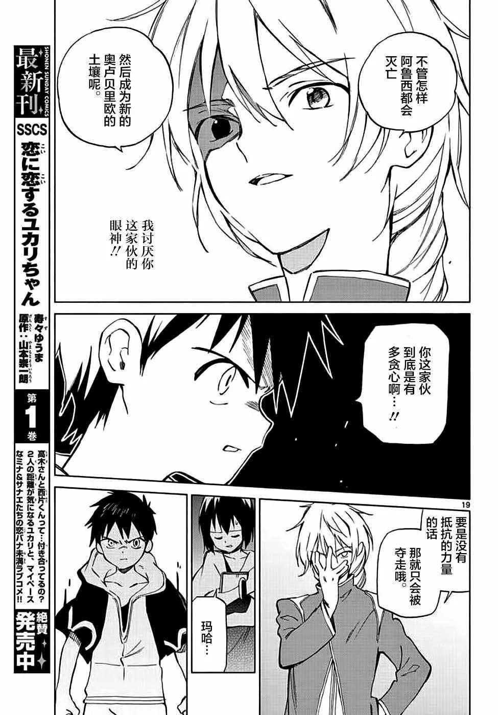 第72话 第19页