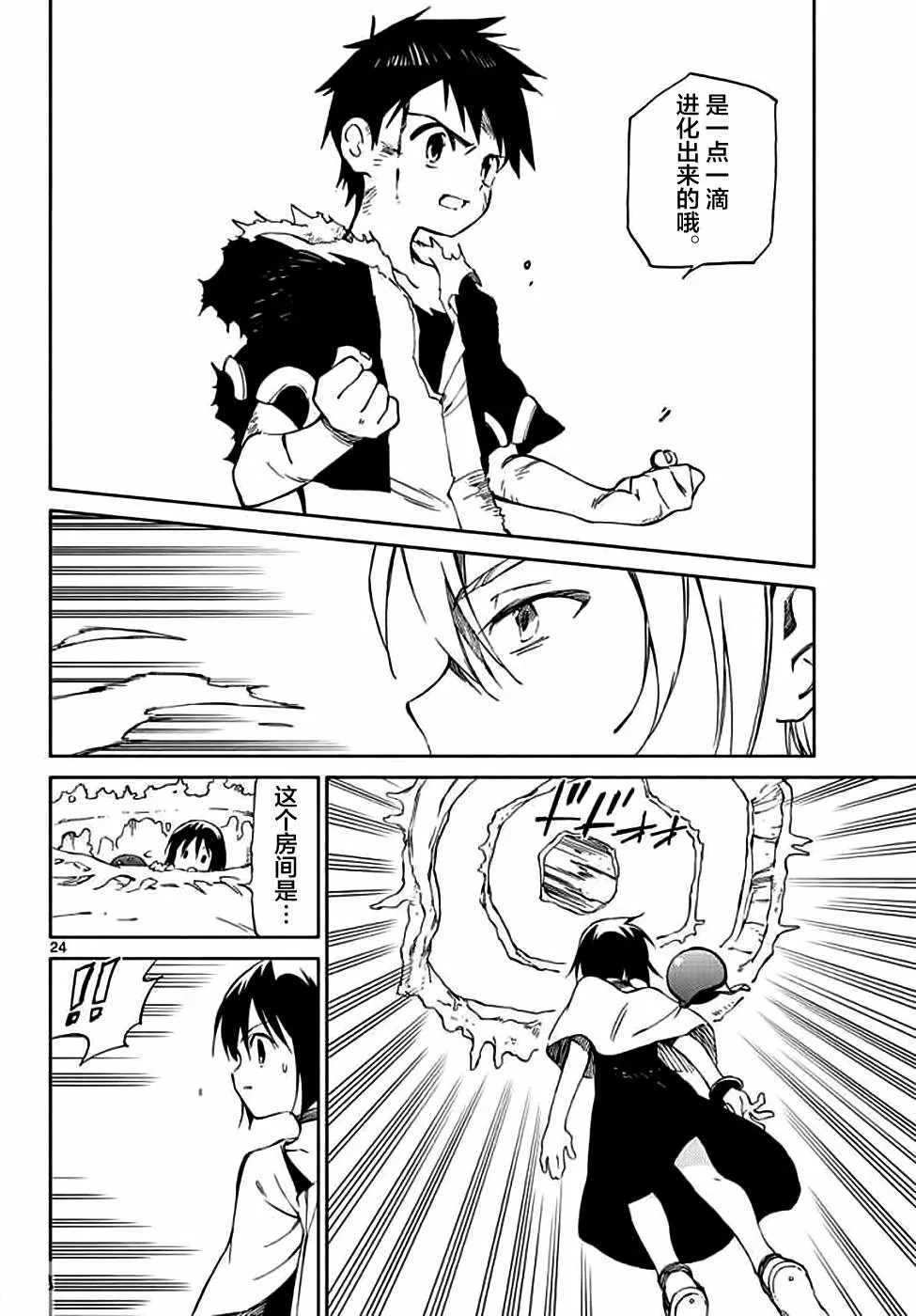 第72话 第24页