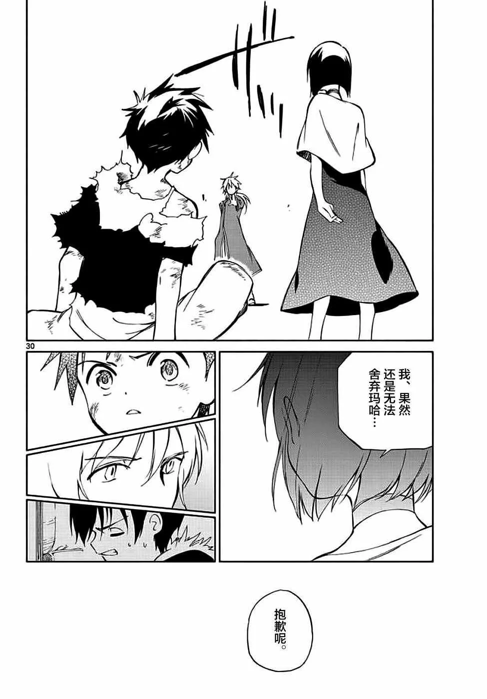 第72话 第30页