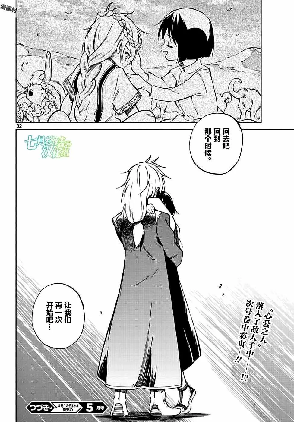 第72话 第32页