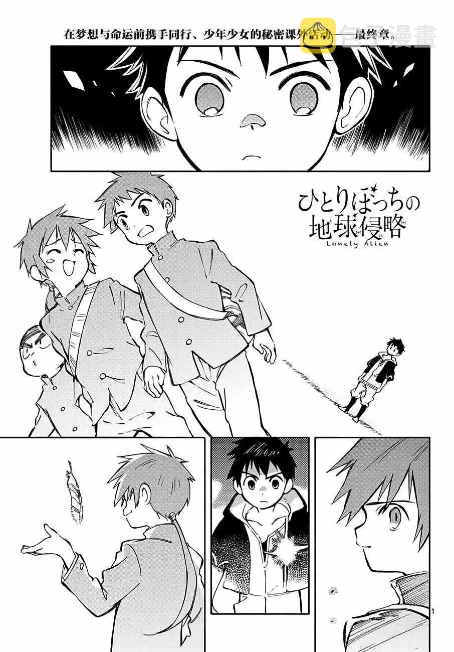 第71话 第1页