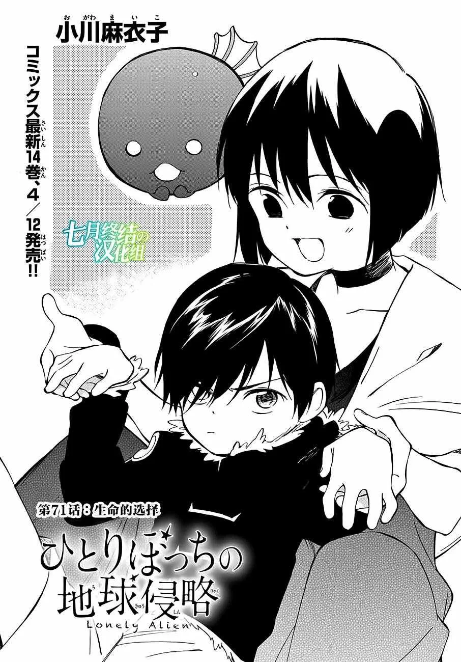 第71话 第3页