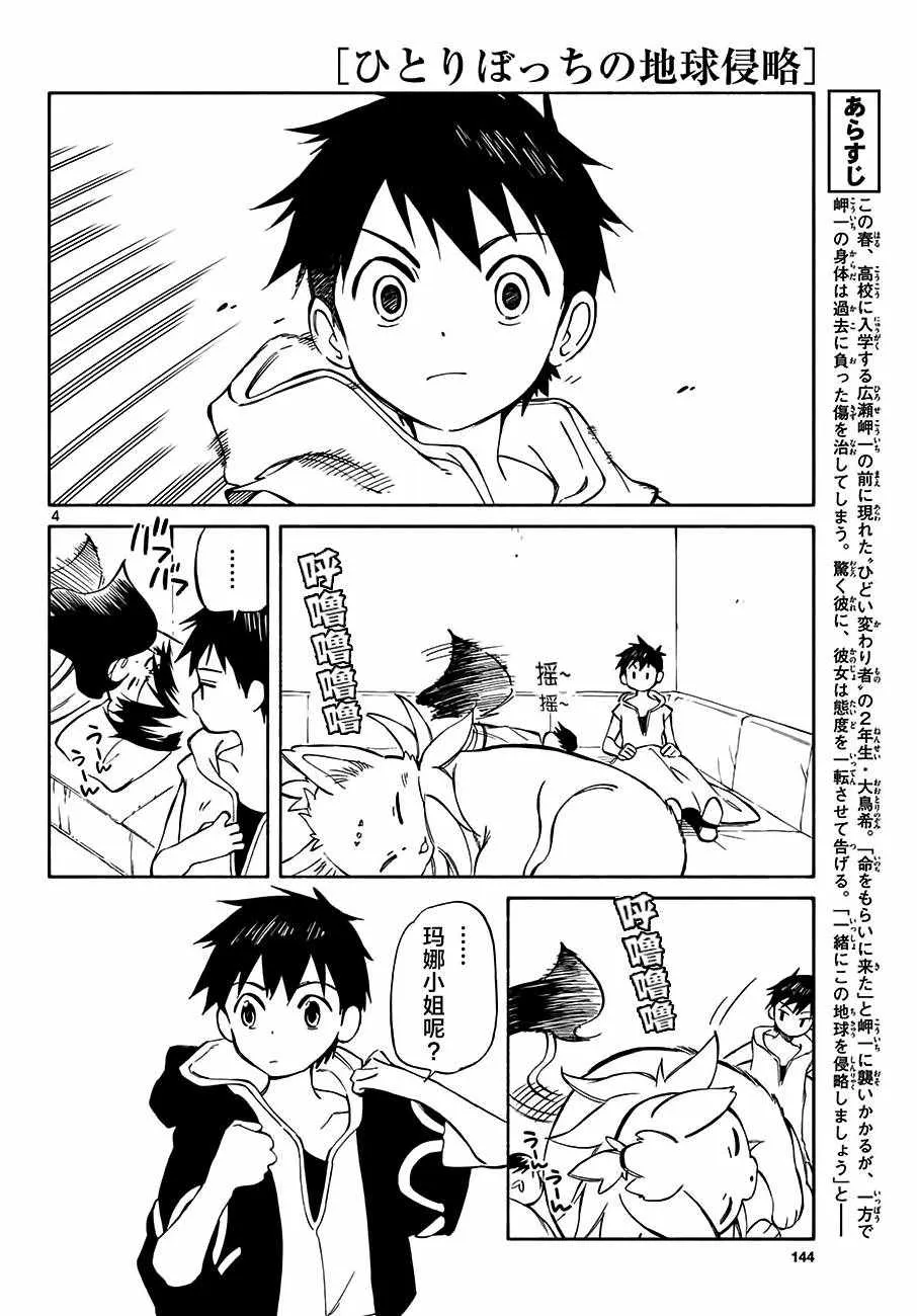 第71话 第4页