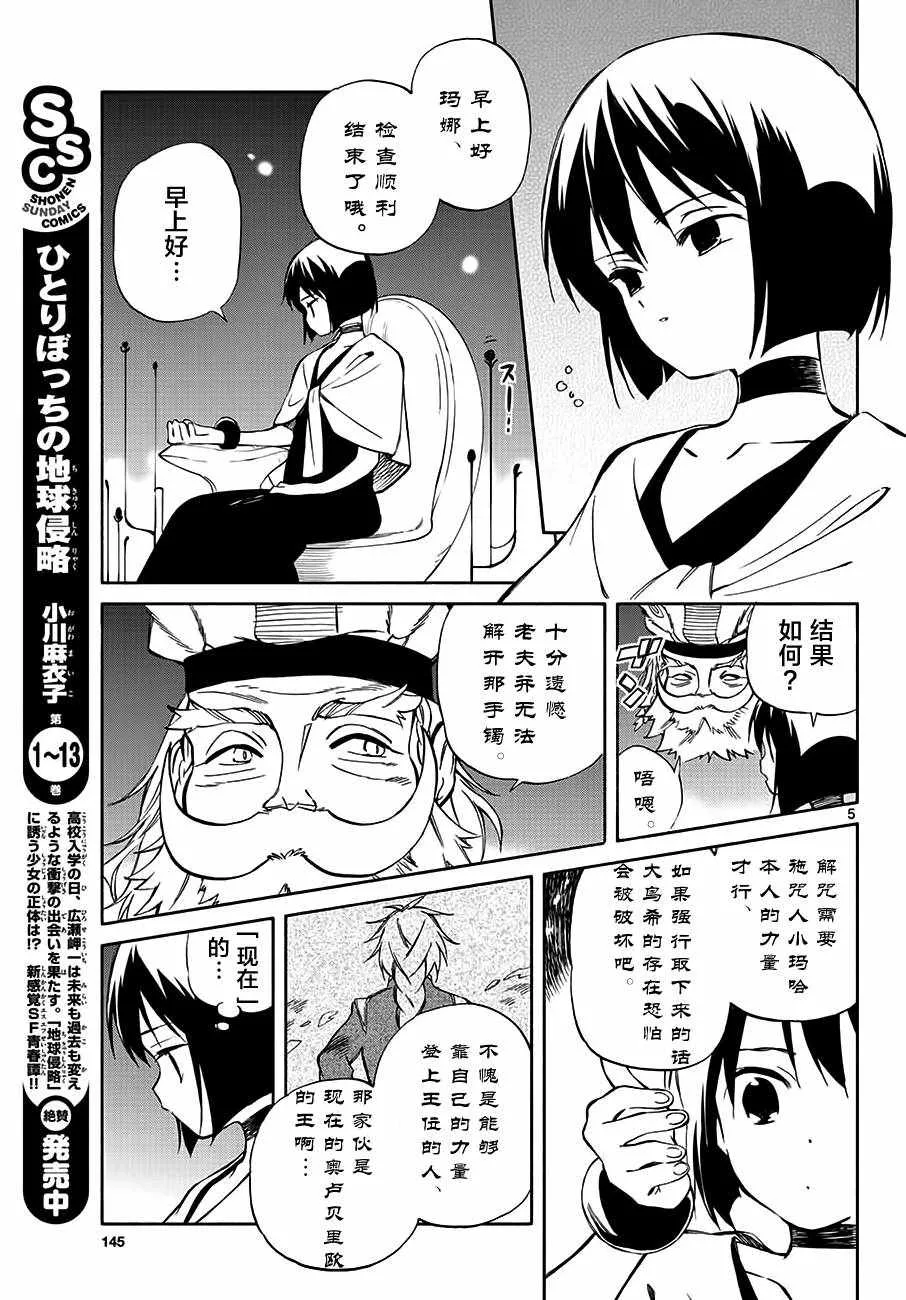 第71话 第5页