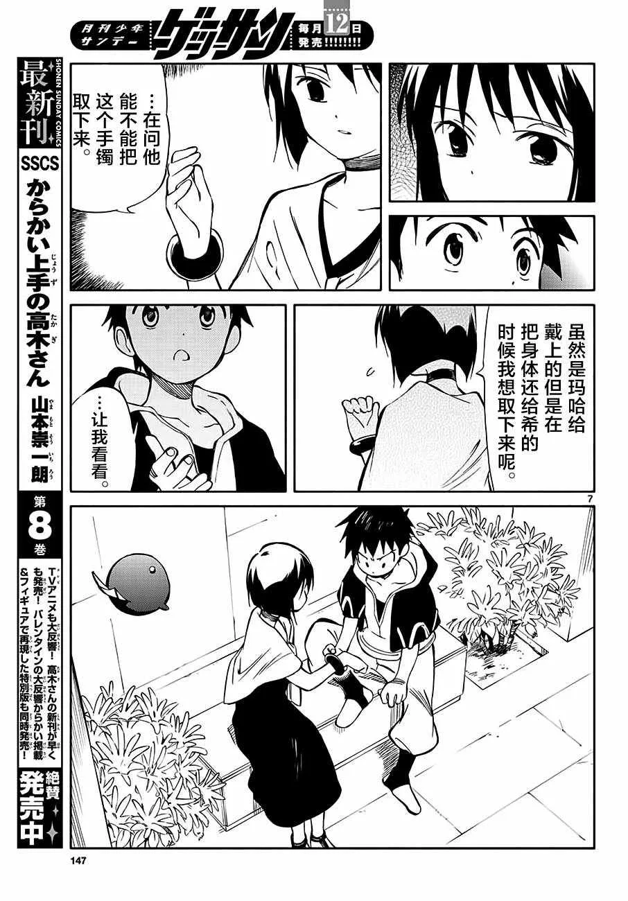 第71话 第7页