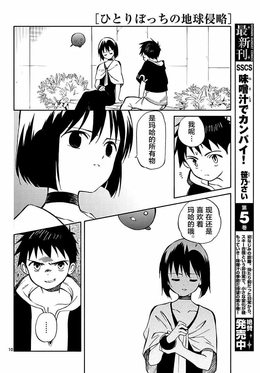 第71话 第10页