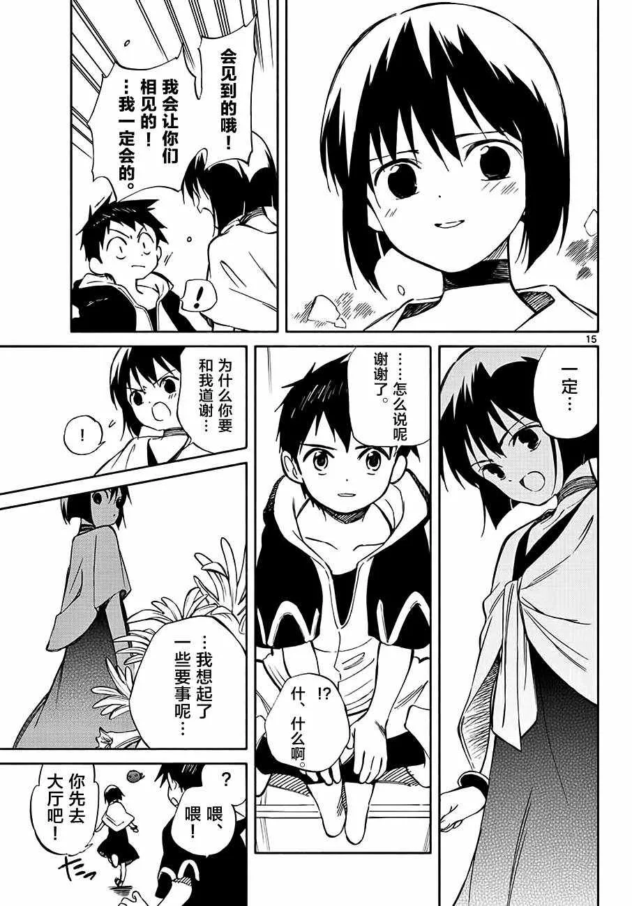 第71话 第15页