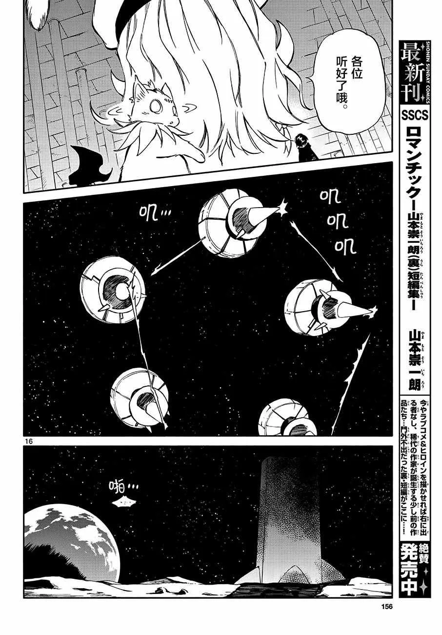第71话 第16页