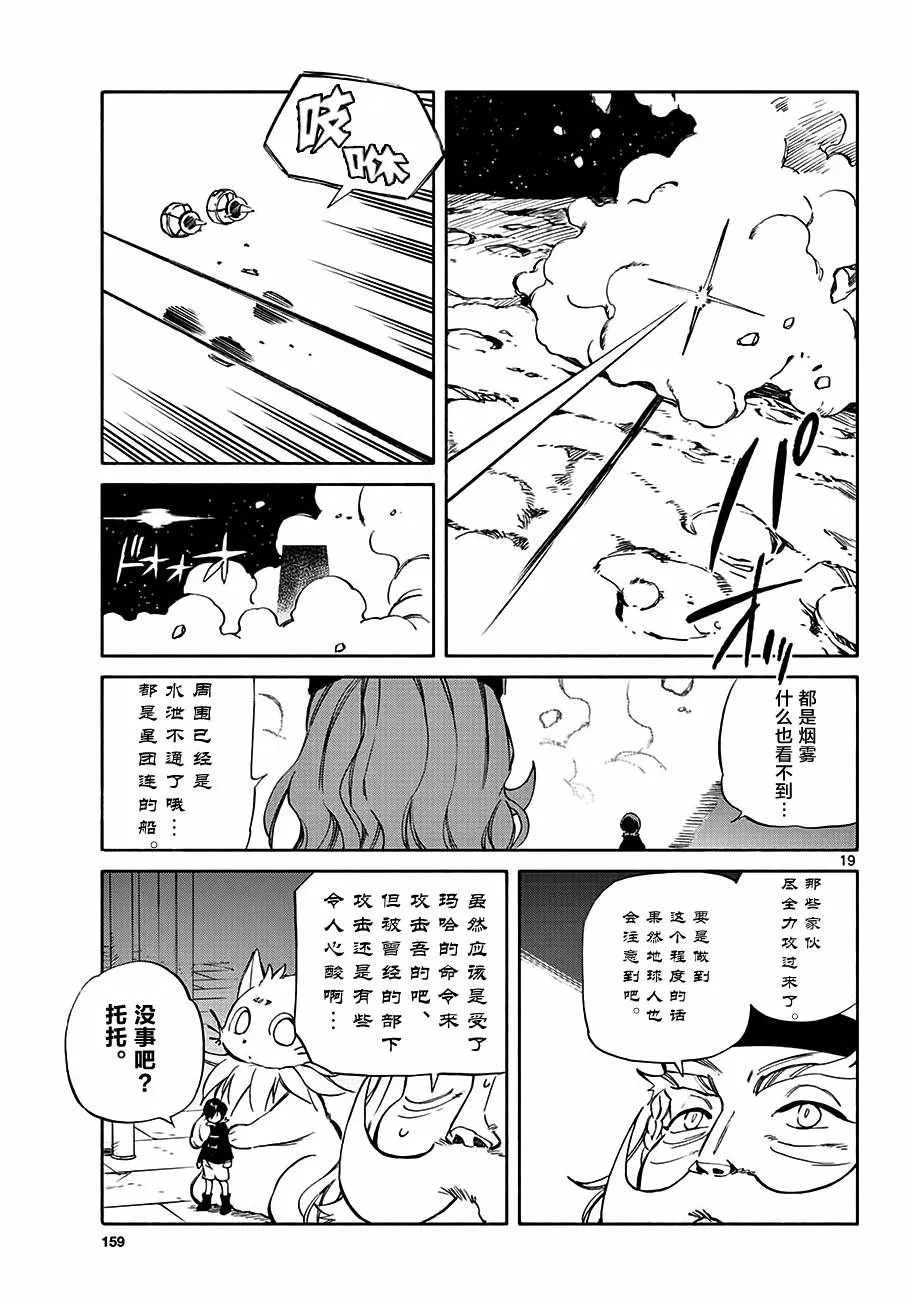 第71话 第19页