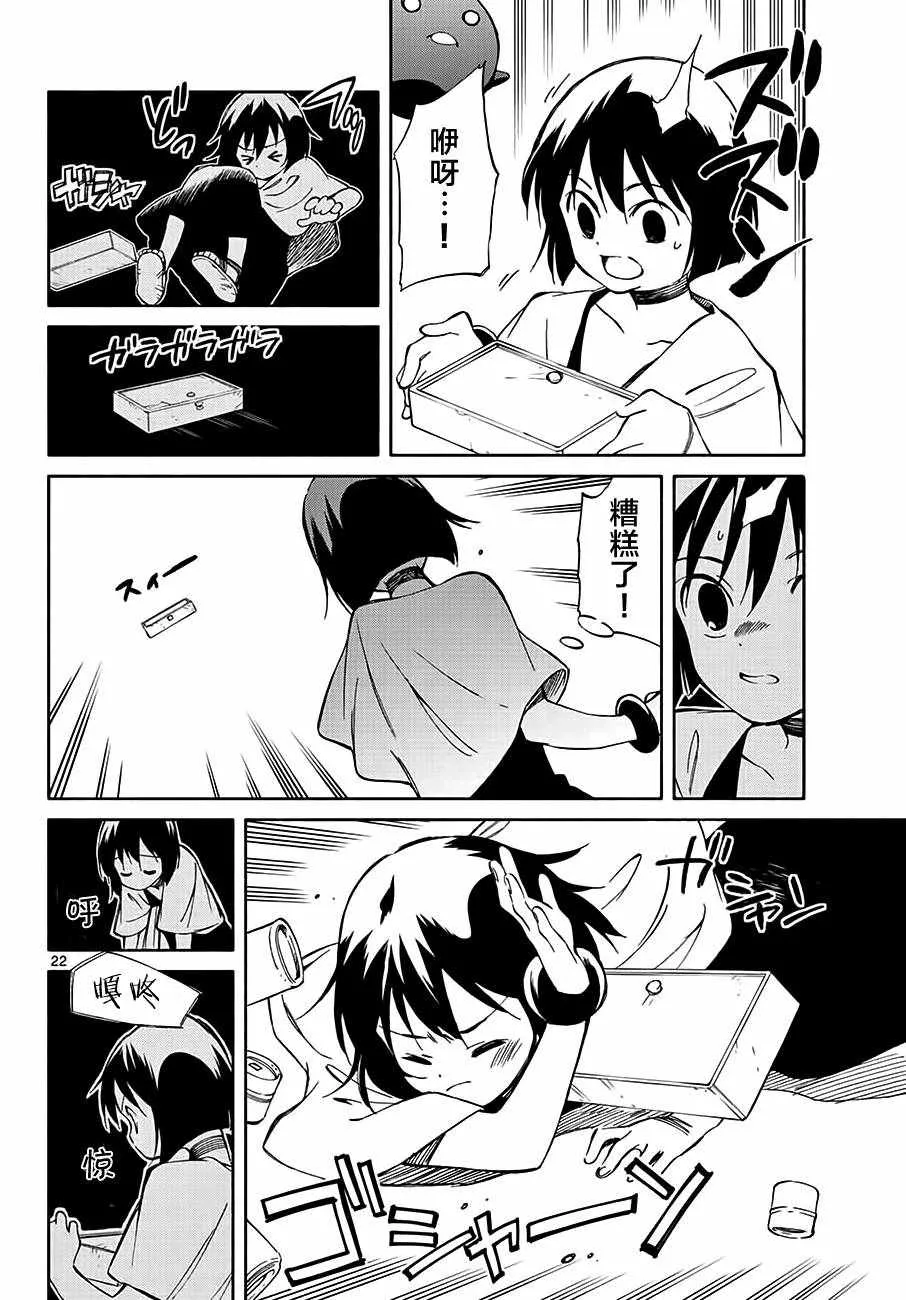 第71话 第22页