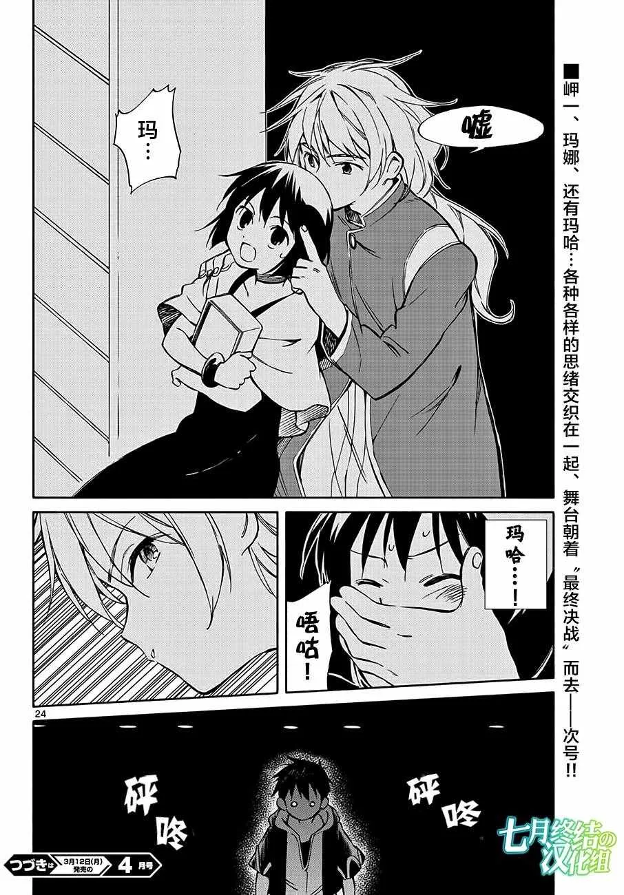 第71话 第24页