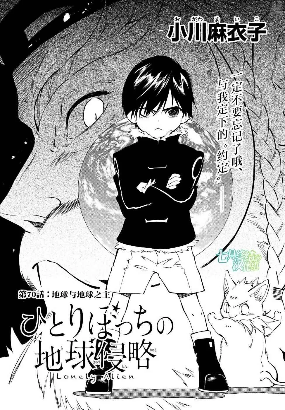 第70话 第1页