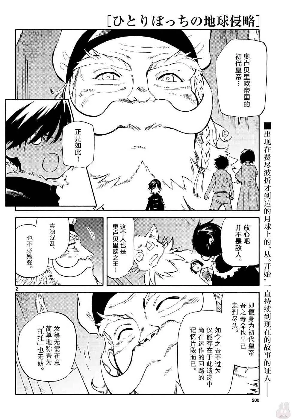 第70话 第2页