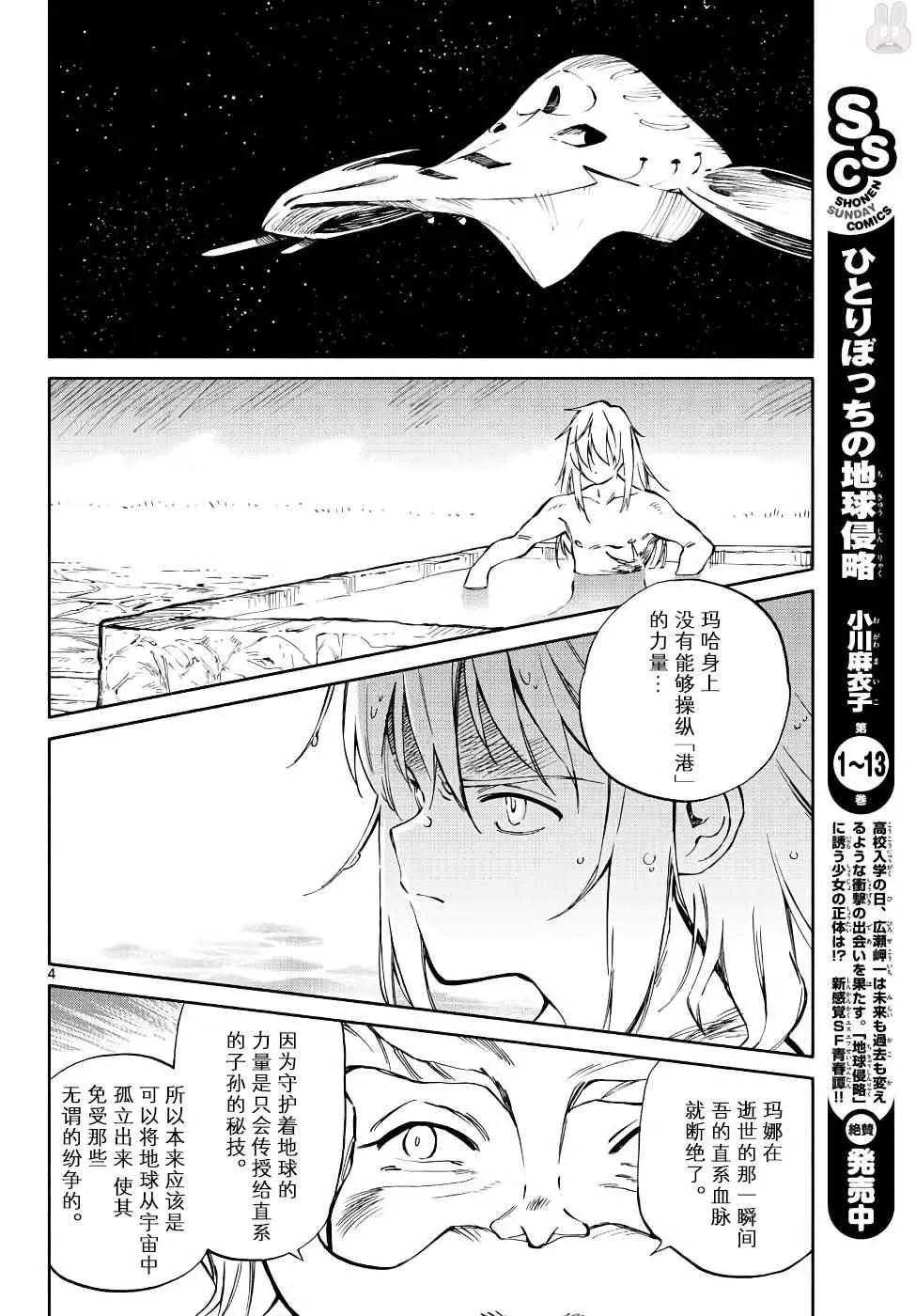 第70话 第4页