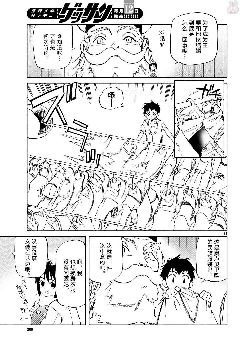 第70话 第11页