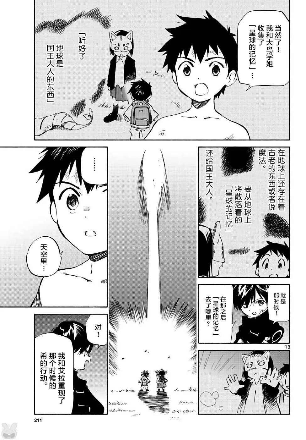 第70话 第13页