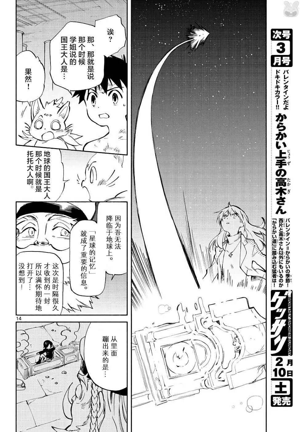 第70话 第14页