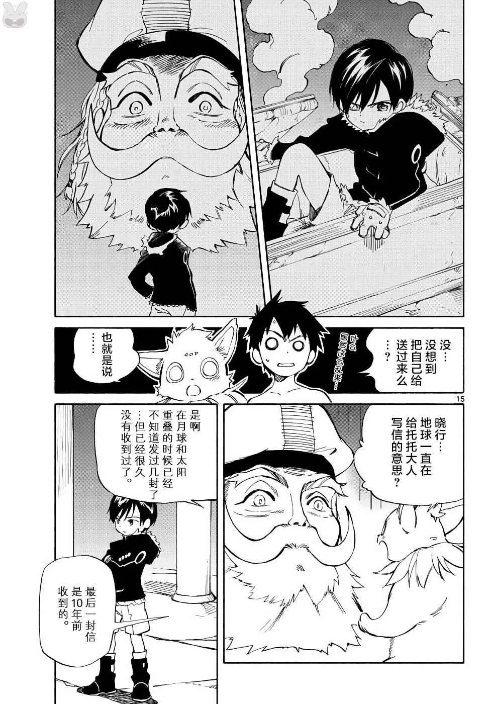 第70话 第15页