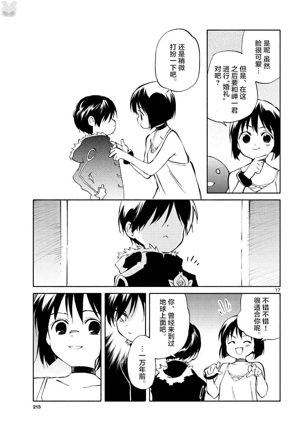 第70话 第17页