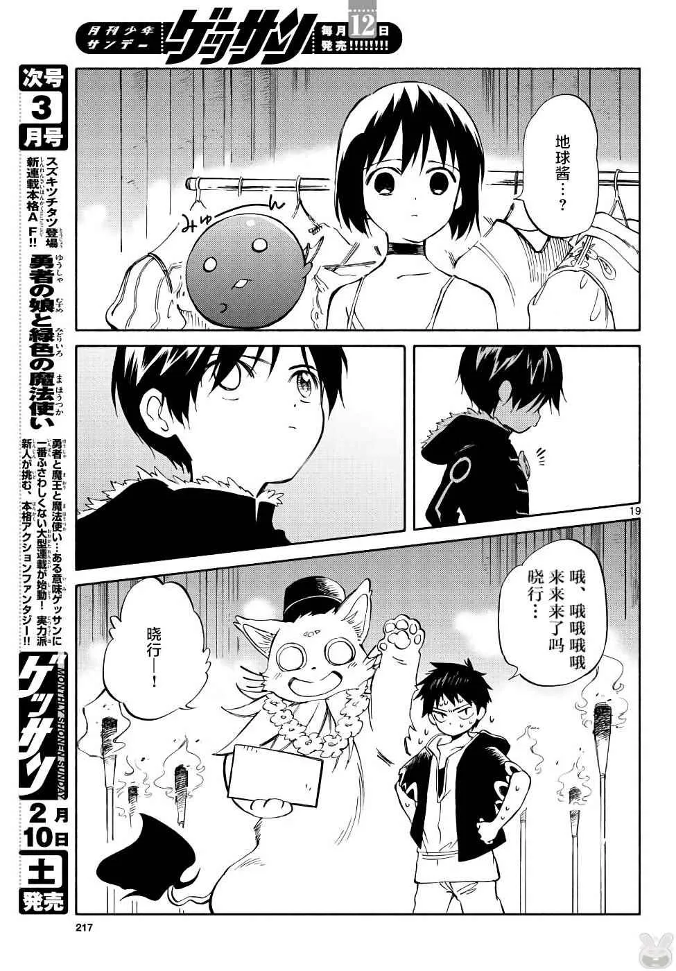 第70话 第19页