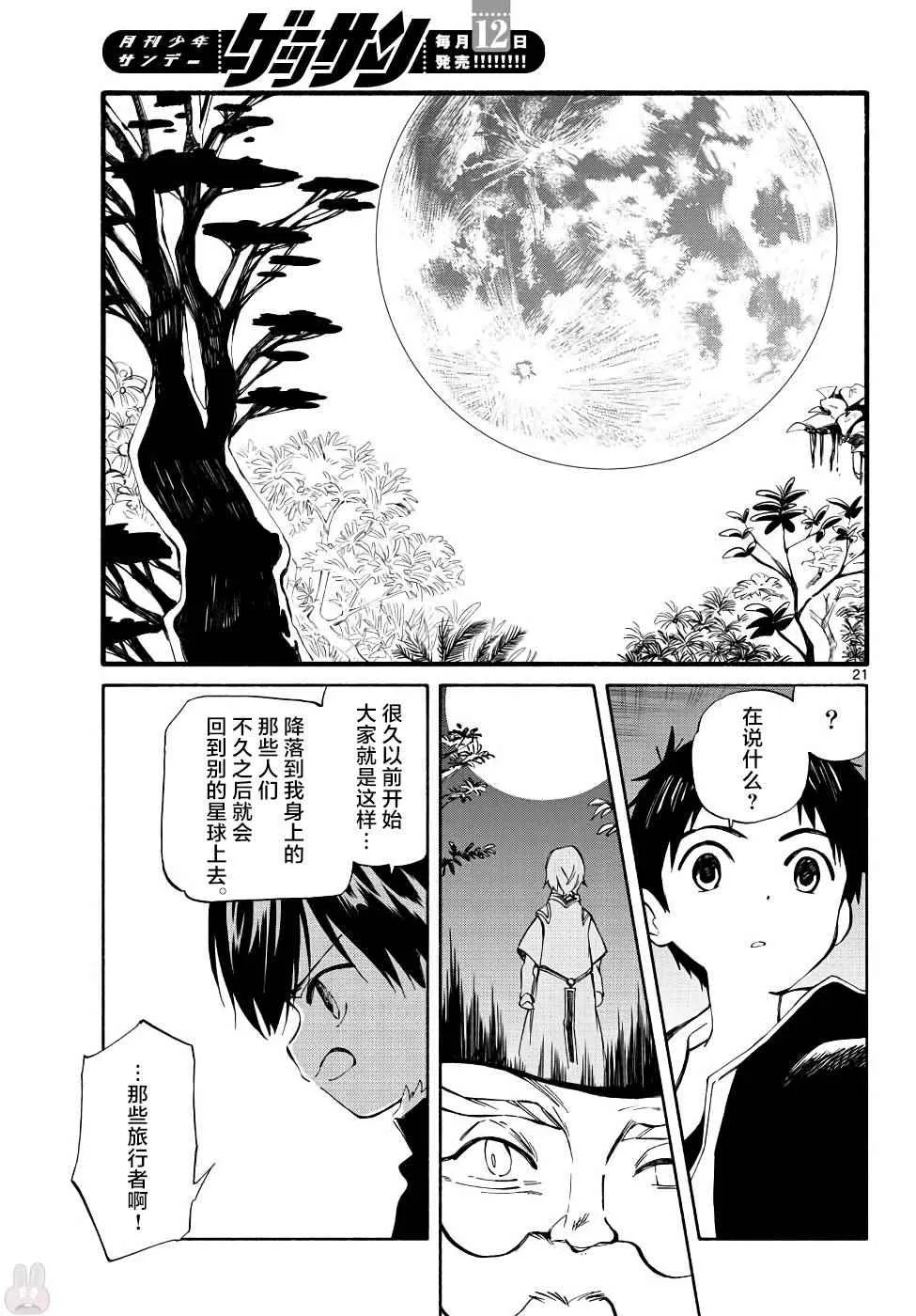 第70话 第22页