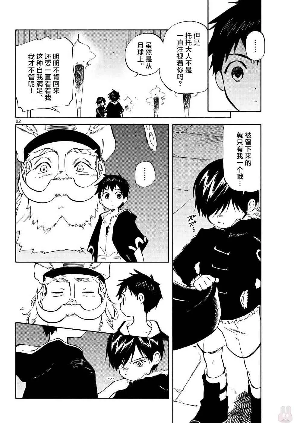 第70话 第23页