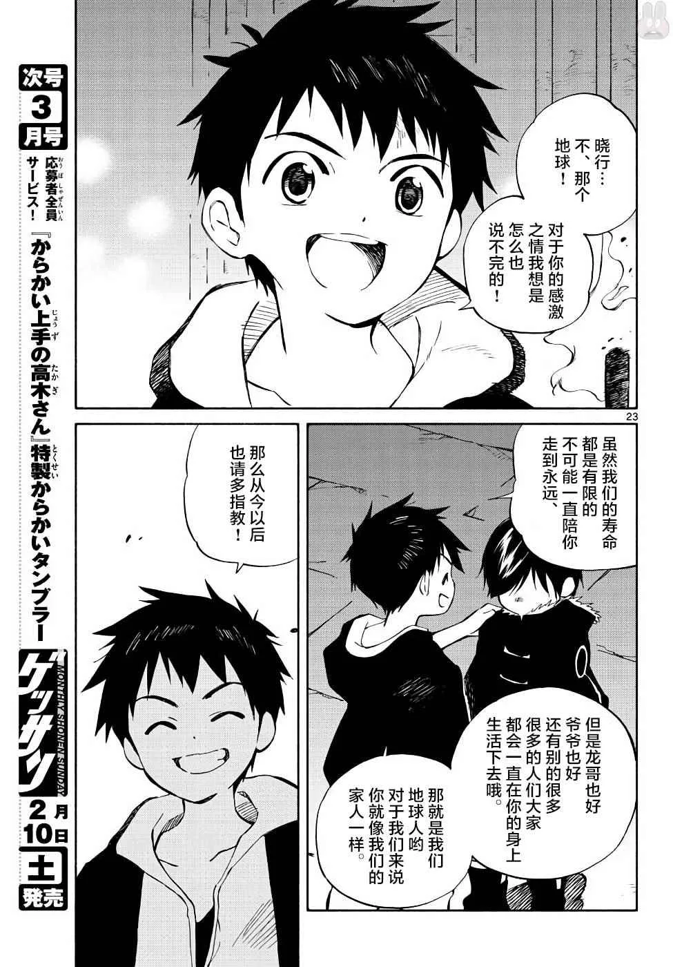 第70话 第24页