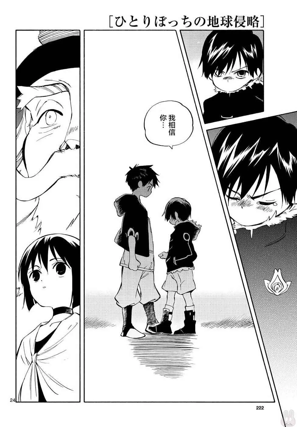 第70话 第25页