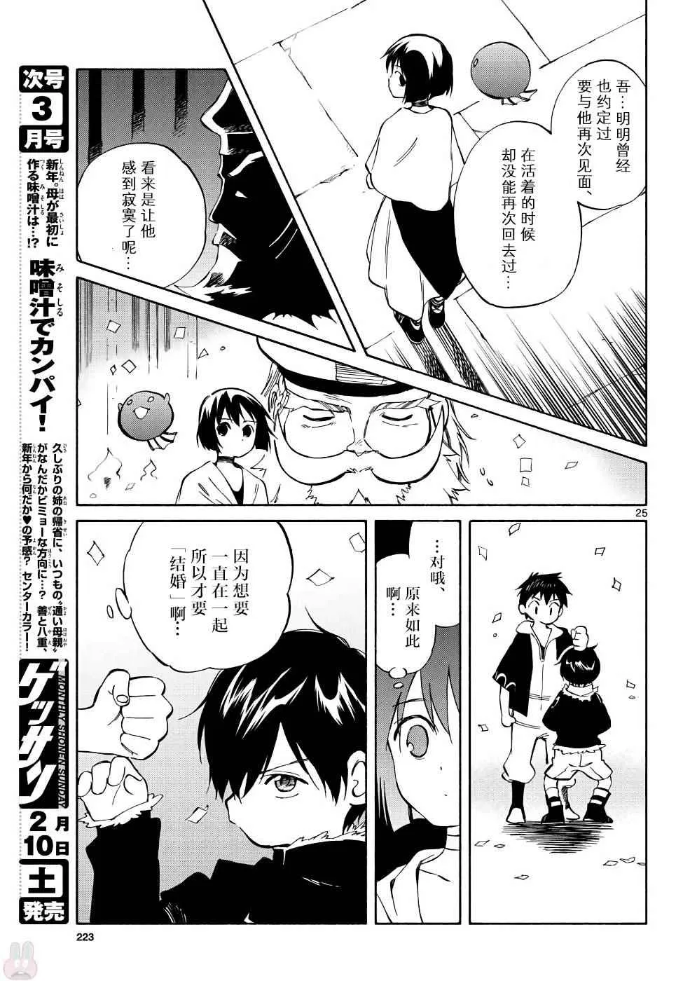 第70话 第26页