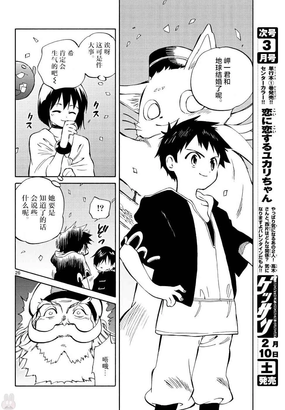 第70话 第27页