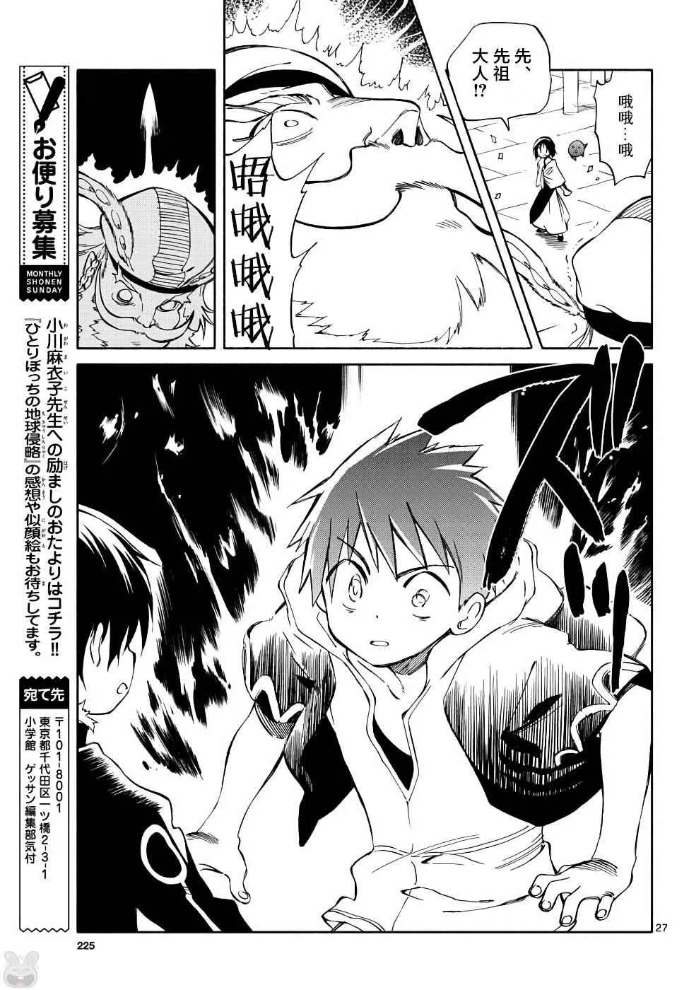 第70话 第28页