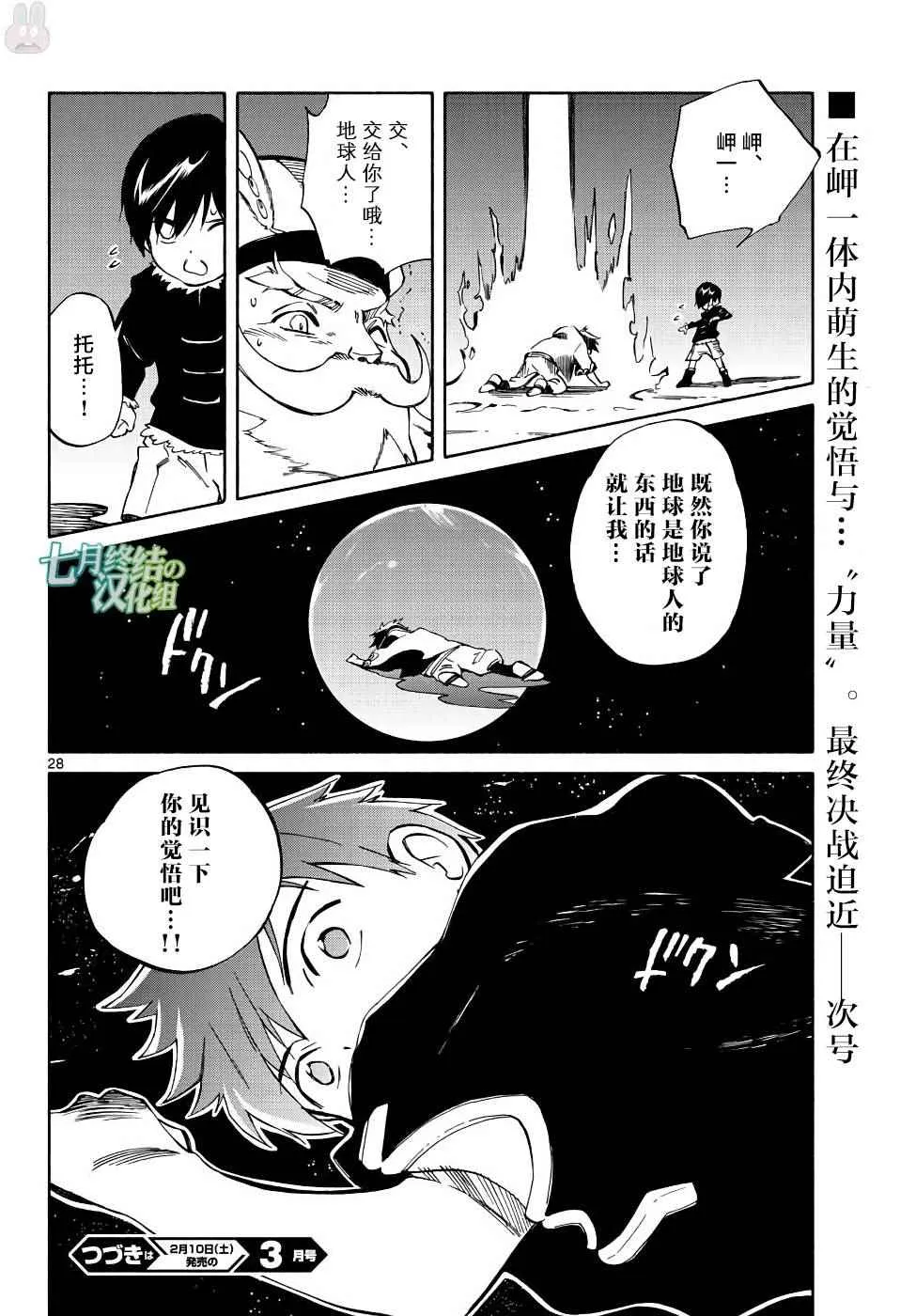 第70话 第29页