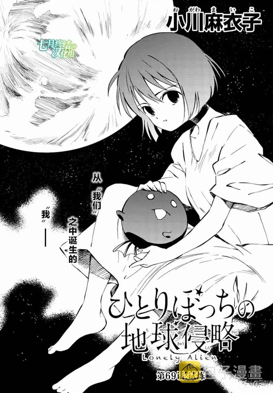 第69话 第1页