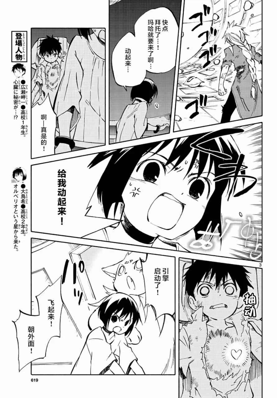 第69话 第3页