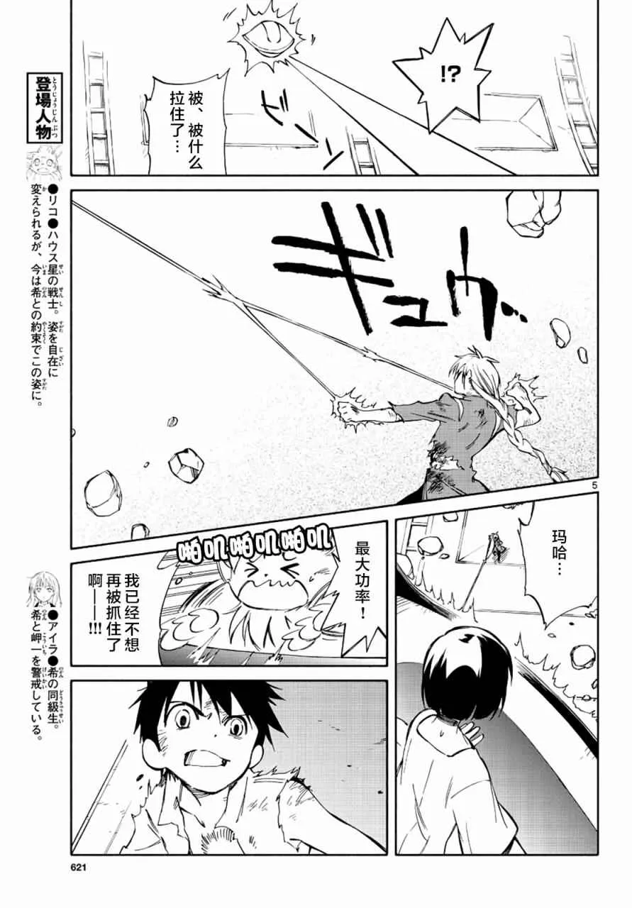第69话 第5页