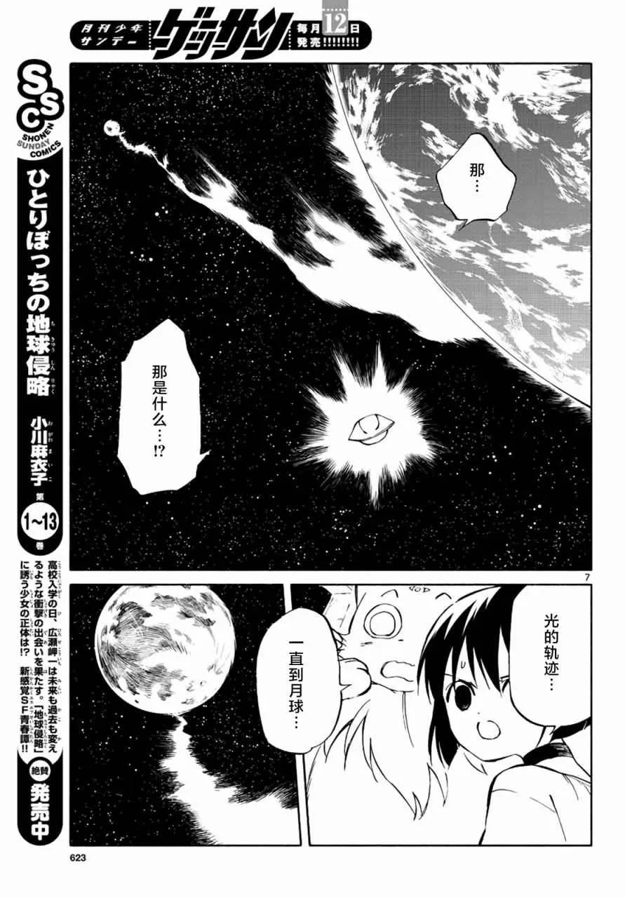 第69话 第7页