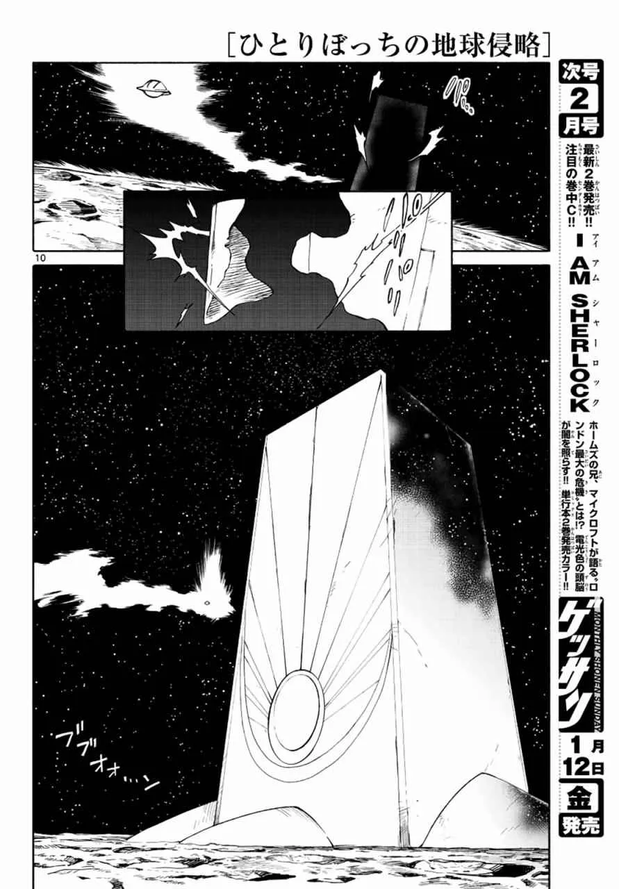 第69话 第10页