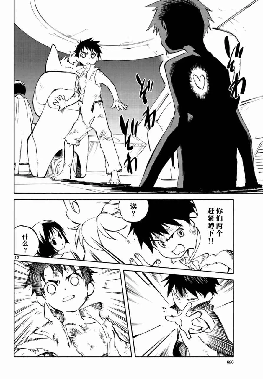 第69话 第12页