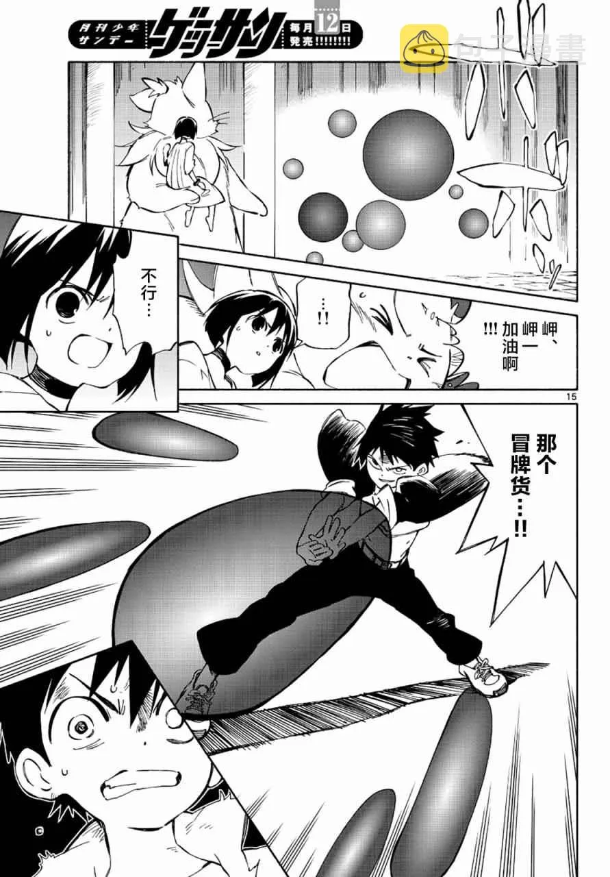 第69话 第15页