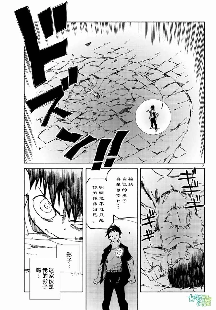 第69话 第17页